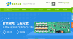 Desktop Screenshot of jiabaida.com